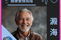 【Osmile】澱海 Ring-C1 健康管理戒指 RZ