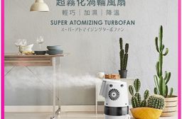 冰炫風 渦輪水冷霧化器 AF58