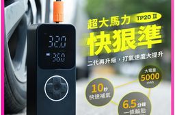 飛樂打氣王2 急速無線電動打氣機 TP20Ⅱ