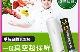 金慧熙同學 免插電食物真空機 AK22