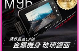 戰狼M96 前後雙鏡頭機車行車紀錄器