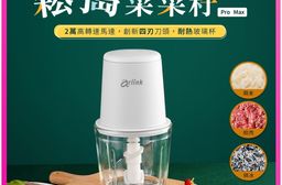 鬆搗菜菜籽Pro Max 多功能電動食物調理機 AG370C