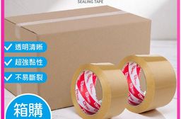 【AT牌】棕色封箱膠帶 48MMx90Y 60MMx90Y