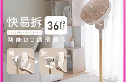 【NICONICO】快易拆智能DC風扇NI-DC2524