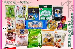 中元拜拜箱- 媽祖賜福平安17件組 (素食組)