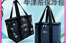 【阿丹狗】加厚花漾鋁箔牛津布保冷包