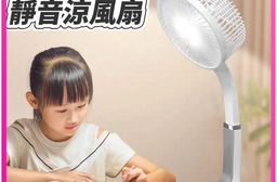 【風曜選品】無線檯燈靜音涼風扇 可折疊調節 檯燈風扇