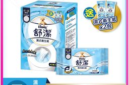 【舒潔】舒潔濕式衛生紙(40抽x7包)加贈10抽2包