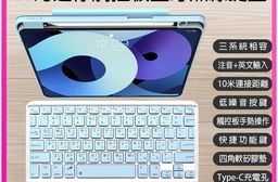 BLKB-X7 11吋迷你觸控板藍芽無線鍵盤(蘋果iOS/安卓/微軟三系統切換