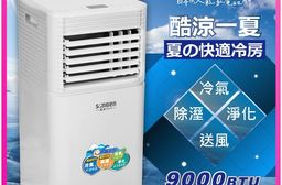 【日本SONGEN】松井多功能清淨除濕移動式冷氣機9000BTU/空調(SG-A