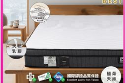 【BEST】台灣製造 護脊乳膠獨立筒床墊 六星飯店御用 12層機能設計 天絲表布