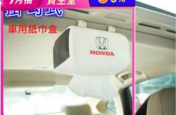 創意掛勾式車用面紙盒