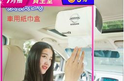 創意吸頂式車用面紙盒