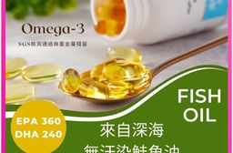 【Salvia】高單位Omega-3 600魚油膠囊(EPA360毫克 DHA2