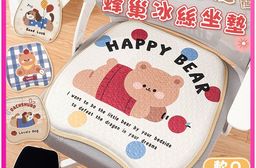 可愛狗熊夏季蜂巢冰絲透氣坐墊