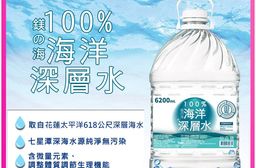 鎂の海100%海洋深層水6200ml