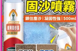 牆面水泥沙固定劑 防塵 水泥砂層穩固劑 水泥漆 牆面修補 防水水泥 防水漆 牆面