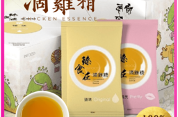 【臻食在】香醇養生滴雞精60ml(送雞精+雞油)嚴選黑羽土雞精