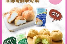 【築地一番鮮】榮屋北海道鮮奶/京都宇治抹茶泡芙任選(10顆/包)