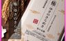 樂米穀場 10.0折! - 花蓮富里產雪之光輝1.5KG(源自日本銘柄之優秀DNA)