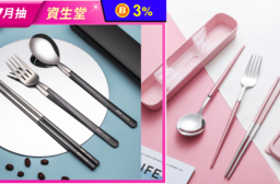 北歐風304不鏽鋼環保餐具組
