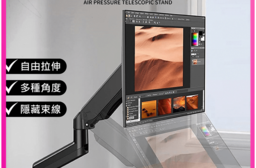 氣壓式螢幕伸縮架 適用10-32吋螢幕