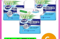 【妙潔】防蠅抗臭清潔袋/垃圾袋 (32公升/20公升/12公升) x 6組 (款