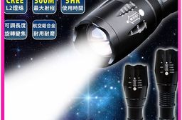 L2防身強光變焦手電筒套組