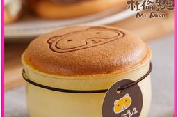 中秋節禮盒預購 低溫配送 杜侖先生 杜侖燒/冰Q球 (6入/盒)
