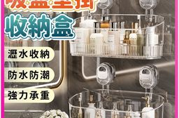免釘免鑽吸盤收納盒 免釘吸盤收納盒 無痕收納盒 浴室收納 衛浴置物架