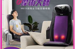 【MOLIJIA 魔力家】M619摩術大師頸背多功能背部肩頸舒壓按摩椅墊(BY0