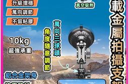 金屬萬向調整手機支架-magsafe磁吸款