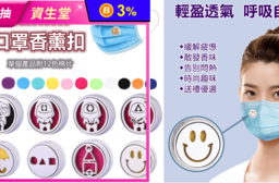 魷魚遊戲磁吸口罩香氛釦