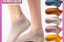 純棉素色女短襪