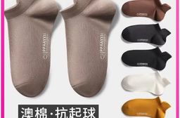 純棉素色男短襪