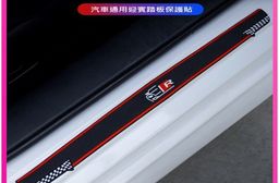 車用迎賓踏板保護貼-印花款/碳纖紋款