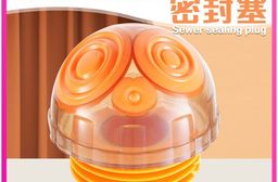六孔下水道密封塞