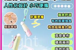 輕量迷你6骨彩膠晴雨傘 陽傘 抗紫外線 抗UV