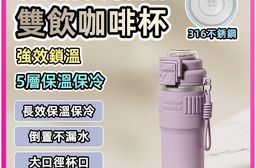 不鏽鋼提繩雙飲保溫杯540ml 手提 彈蓋 吸管 直飲 保冷