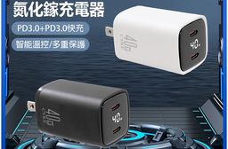 IS-K15 40W雙孔數顯氮化鎵充電器(PD3.0+PD3.0快充 智能溫控