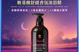 《台塑生醫》Dr's Formula胺基酸舒緩香氛沐浴精(花園夢境香氛)800g