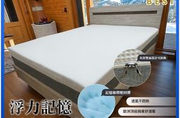 【BEST】浮力記憶獨立筒床墊 7層機能設計 透氣防水兩用布套 床墊