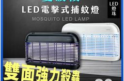 【KINYO】福利品 LED電擊式捕蚊燈(捕蚊燈 滅蚊燈 驅蚊燈 電擊式捕蚊燈/