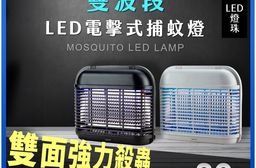 【KINYO】福利品 LED電擊式捕蚊燈(KL-8081)