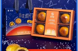 【魚香涎】烏金琉月 烏金蛋黃酥(62g/4入)