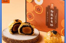 【胡同】御藏蛋黃酥(6入/盒) -(中秋預購2025送禮/提盒包裝/月餅)