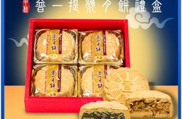 【白鵝山腳】普一提漿綜合月餅禮盒(4入/盒_伍仁+椒鹽)中秋限定包裝 附提袋(預