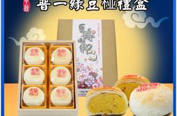 【白鵝山腳】普一綠豆椪/咖哩椪禮盒(6入/盒) 中秋限定包裝 附提袋