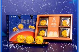【魚香涎】烏金琉月 烏金奶黃流心(55g/4入)