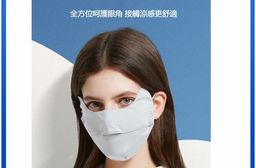 冰絲防護眼角防曬透氣口罩